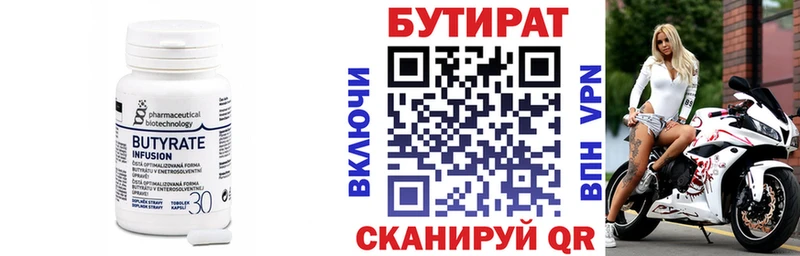 дарнет шоп  Семилуки  БУТИРАТ буратино 