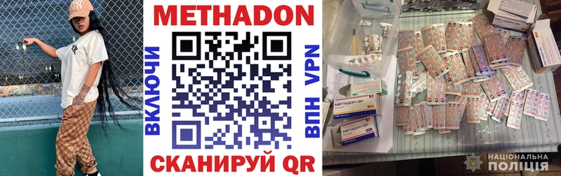 Метадон белоснежный Семилуки